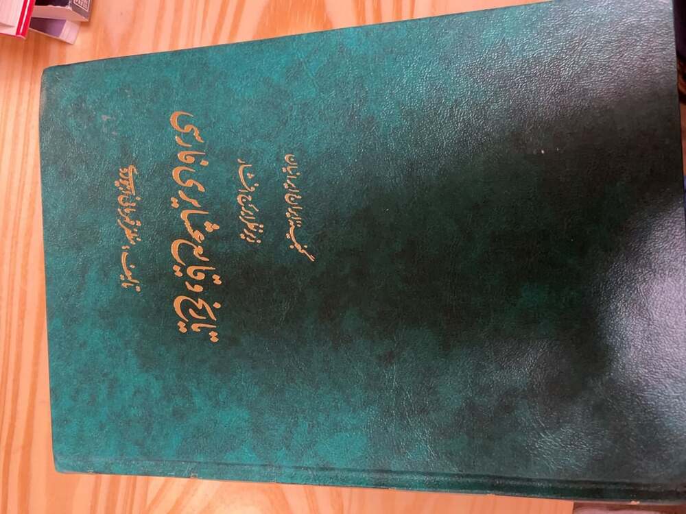 Tarikh-e Vaghay-e Ashayer-e Fars (History of Fars Tribes) Hardcover Book